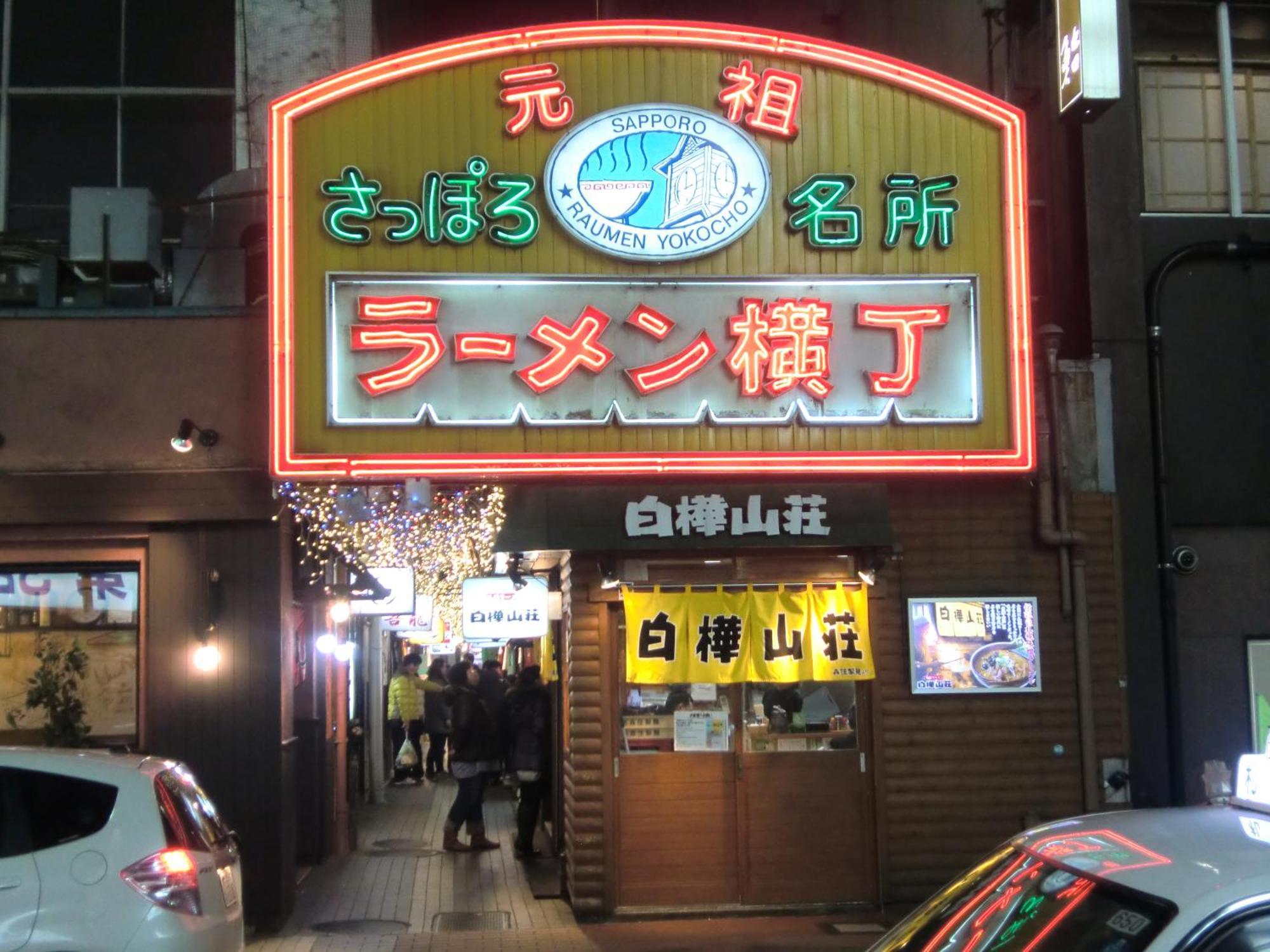 Apartamento Eve Sapporo Exterior foto